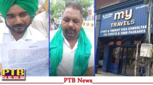 m-y-travels-green-park-jalandhar-travel-agent-mohammad-yasar-duped-people-of-25-lakhs-farmers-sit-in-outside-the-agent-office-in-support-of-the-victims-rights