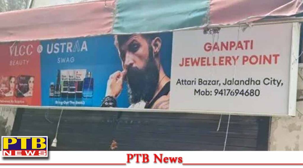 theft-took-place-in-ganpati-jewelers-shop-located-in-attari-market-of-jalandhar