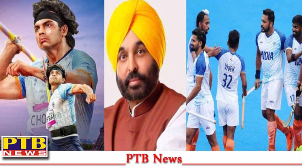 cm-bhagwant-mann-announces-cash-reward-rs-1-crore-for-punjabi-players-included-indian-hockey-team