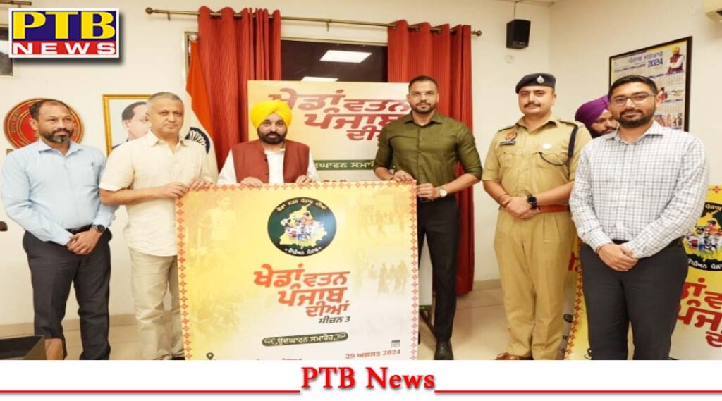 punjab-kheda-watan-punjab-diya-season-3-t-shirt-and-logo-launch-punjab-cm-bhagwant-mann