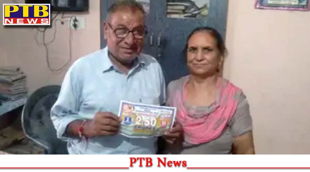 junk-dealer-from-jalandhar-adampur-won-lottery-of-rs-25-crore-punjab