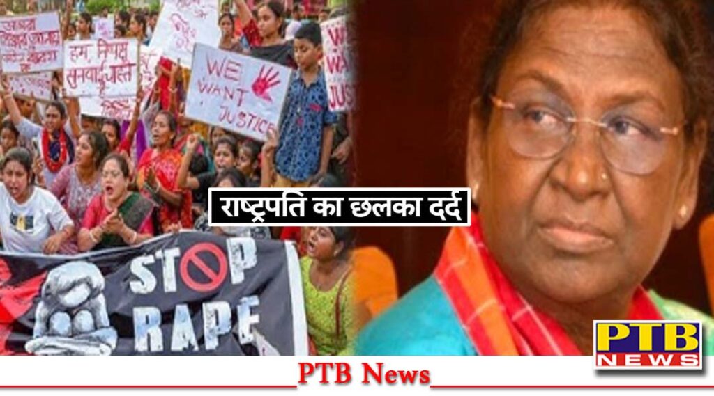 enough-now-president-of-india-draupadi-murmu-spoke-on-kolkata-dr-rape-and-murder-case