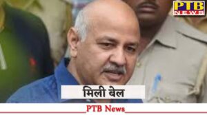 manish-sisodia-bail-supreme-court-judgment-delhi-liquor-policy-case-ed-cbi-aap-party