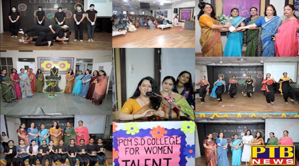 pcm-sd-college-for-women-jalandhar-organised-two-day-talent-hunt-for-freshers