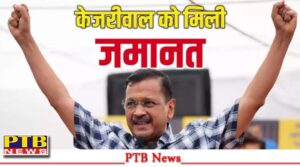 supreme-court-verdict-cm-arvind-kejriwal-bail-delhi-excise-policy-case-big-news