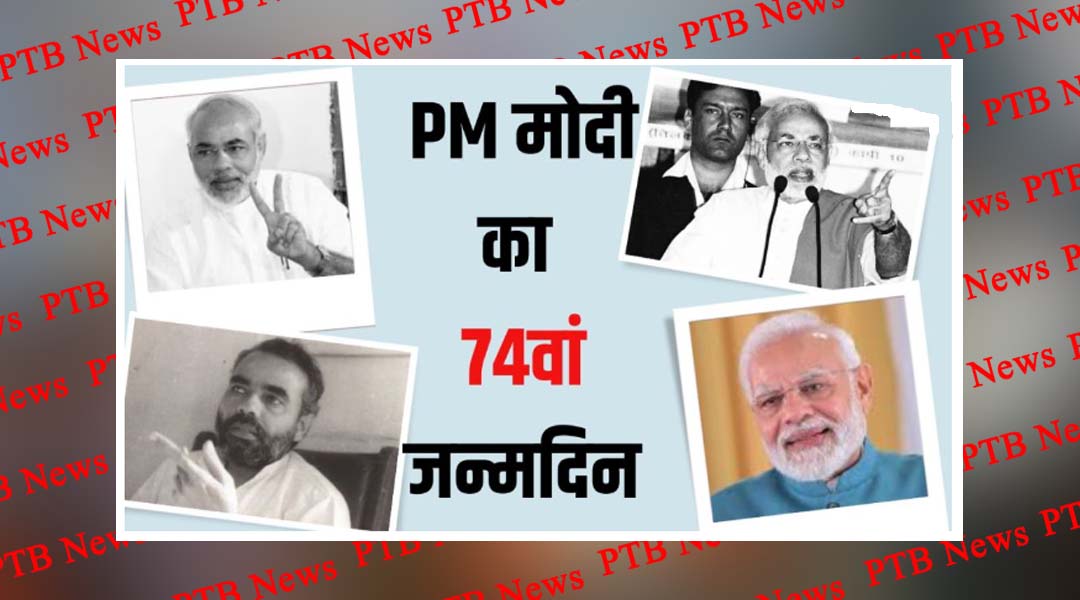 देश के प्रधानमंत्री हुए 74 वर्ष के, राष्ट्रपति मुर्मू और शाह सहित तमाम दिग्गजों ने दी शुभकामनाएं,