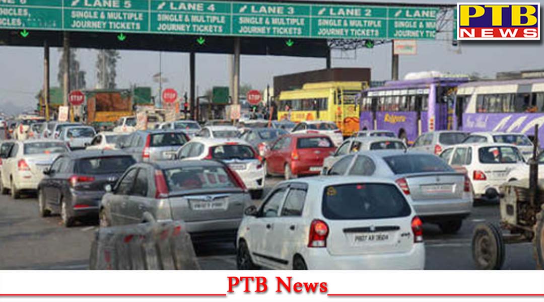 पंजाब के सबसे महंगे Ladowal Toll Plaza फ्री होने के ऐलान को लेकर सामने आई बड़ी Update