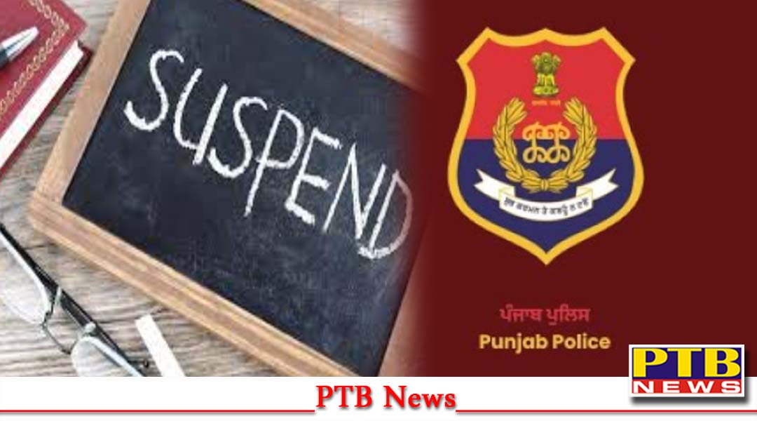 जालंधर पुलिस ने पांच पुलिस अधिकारियों को किया निलंबित,