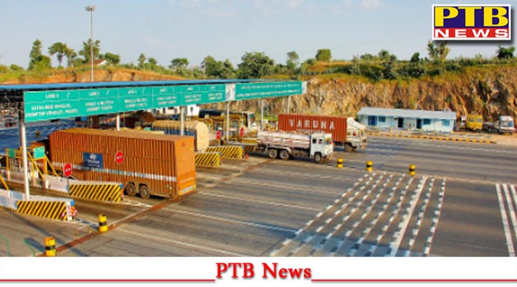 punjab-ludhiana-ladowal-toll-plaza-big-news