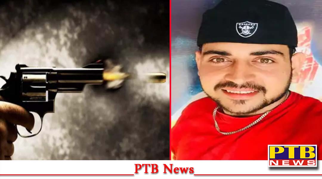 जालंधर : युवक की गोलियां मारकर की गोलियां मारकर हत्या, पुलिस ने किया आरोपियों को गिरफ्तार,