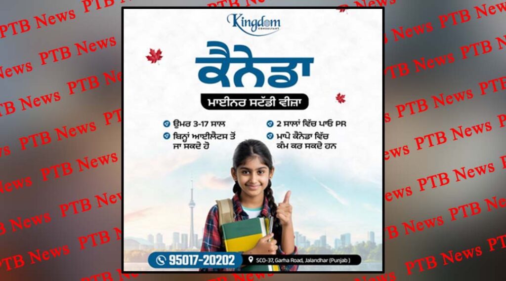 kingdom-consultant-jalandhar-chandigarh-is-making-people-victims-of-fraud-on-social-media-punjab