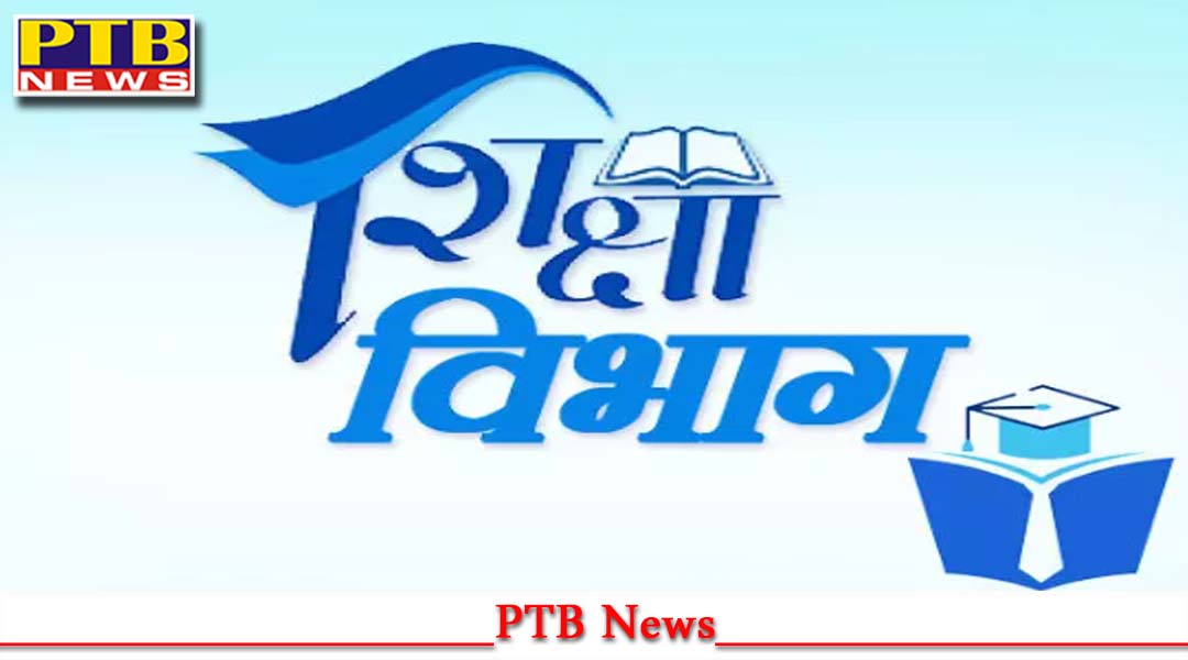 शिक्षा विभाग का बड़ा कारनामा, सोशल मीडिया पर बना मजाक,