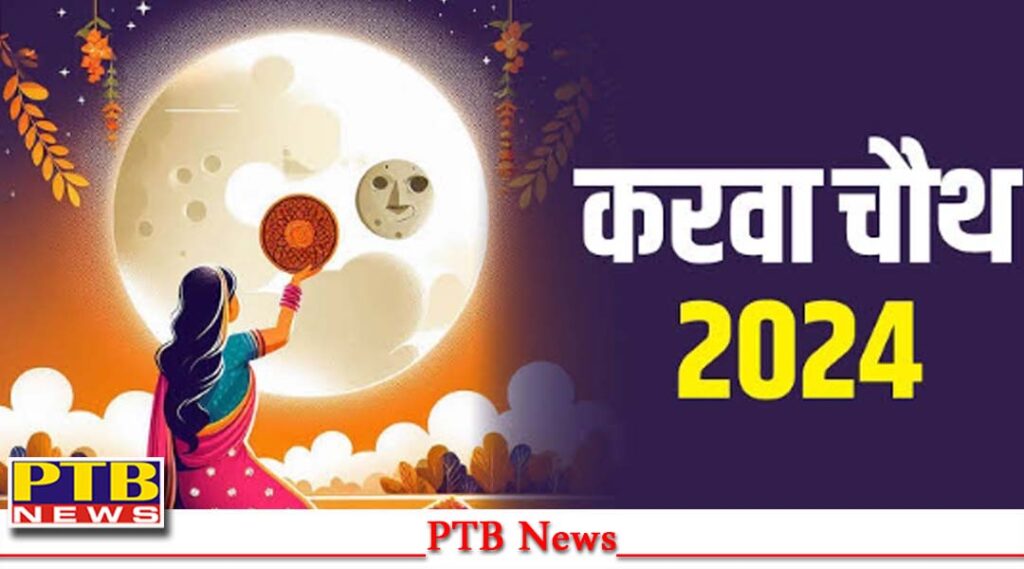 give-the-best-gift-to-your-wife-on-the-day-of-karva-chauth-2024