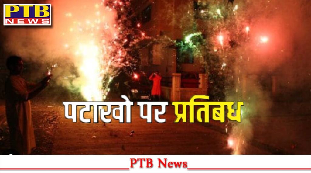 governments-delhi-big-decision-ban-on-firecrackers-from-today-till-1-january-2024