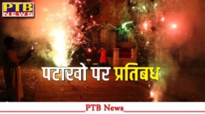 governments-delhi-big-decision-ban-on-firecrackers-from-today-till-1-january-2024