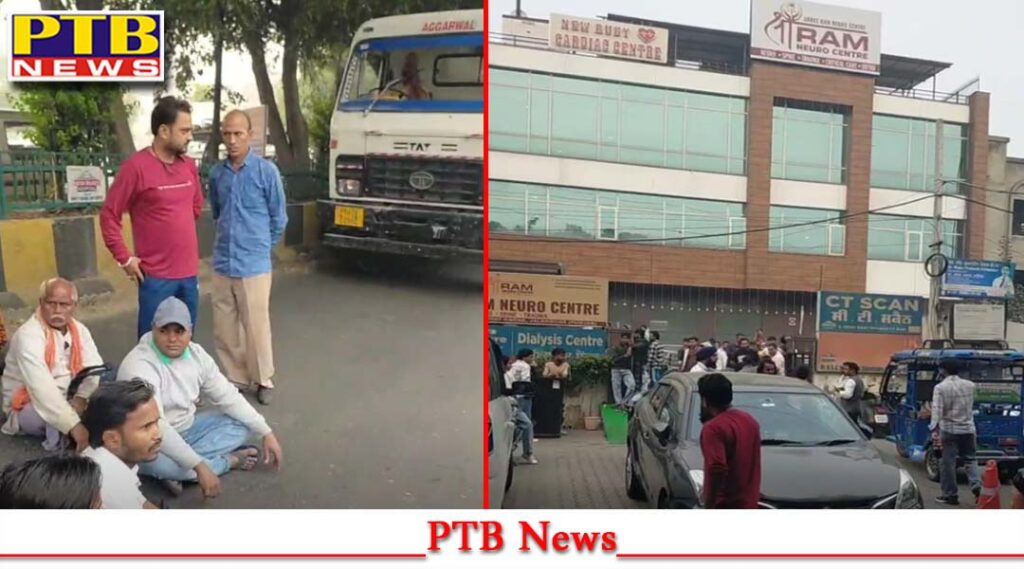 patient-family-members-staged-a-protest-outside-a-famous-shri-ram-hospital-nakoder-road-jalandhar-owner-dr-deepanshu-sachdeva