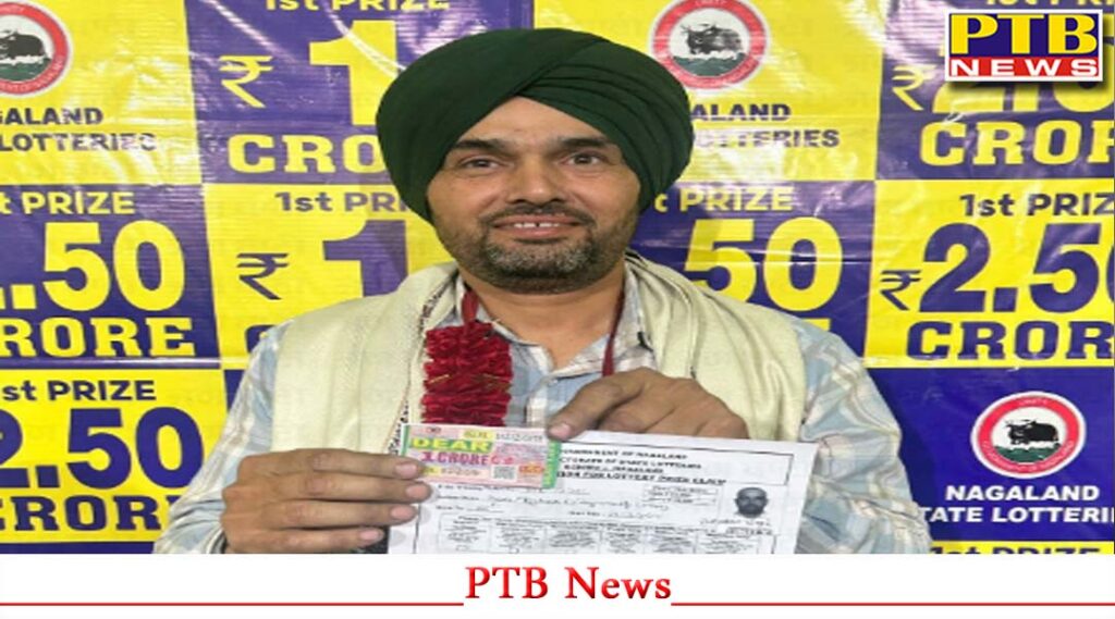 punjab-man-won-1-crore-in-6-rupees-moga