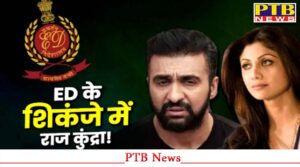 entertainment-bollywood-raj-kundra-issued-his-first-statement-after-ed-raid