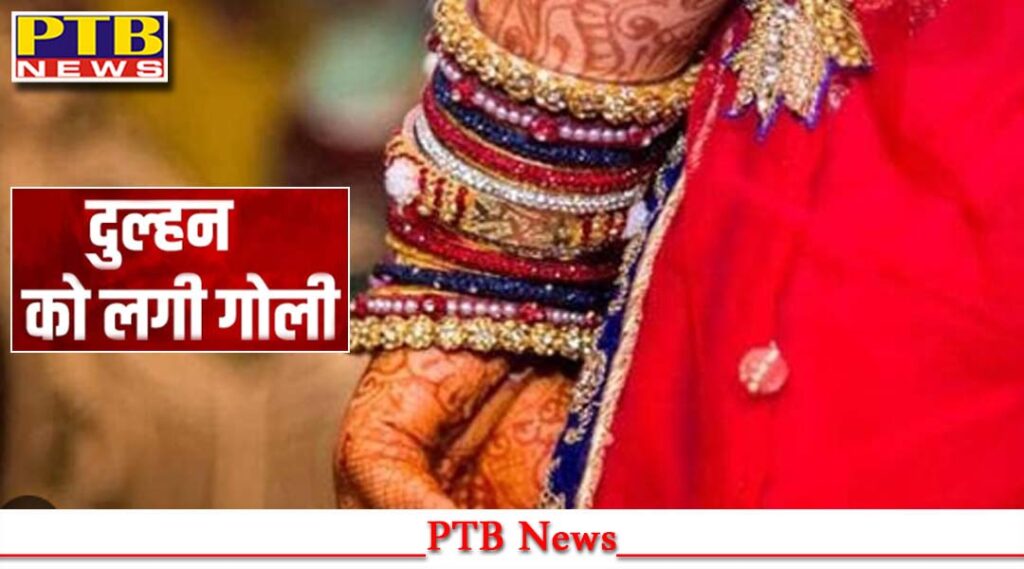 punjab-ferozepur-bride-shot-shot-before-the-palanquin-left-causing-commotion-at-the-scene