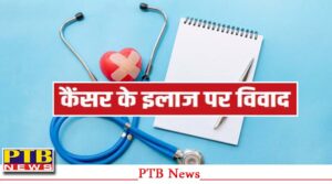 नवजोत सिंह सिद्धू की पत्‍नी का कैंसर आयुर्वेद से ठीक किये जाने के दावे ने 262 डॉक्‍टर्स के उड़ाए होश, मचा बवाल,