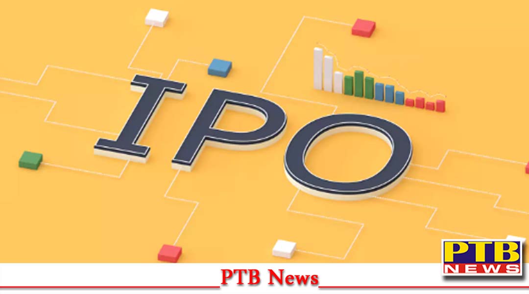 Share Market, इस प्रसिद्ध के IPO का आज दूसरा दिन, इस दिन मार्केट में लिस्ट होंगे शेयर,