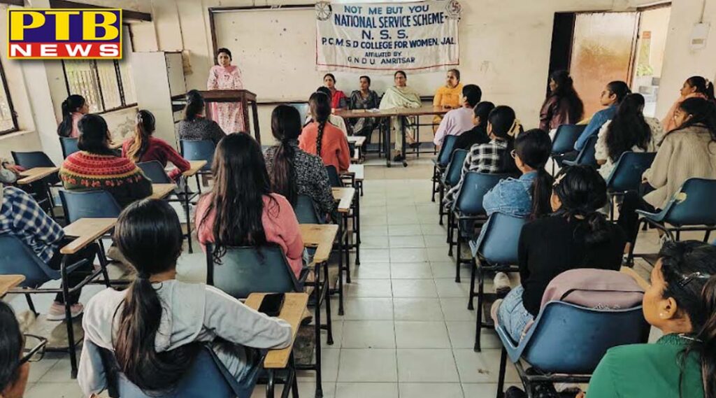 lecture-on-government-policies-for-youth-empowerment-organised-at-pcm-sd-college-for-women-jalandhar