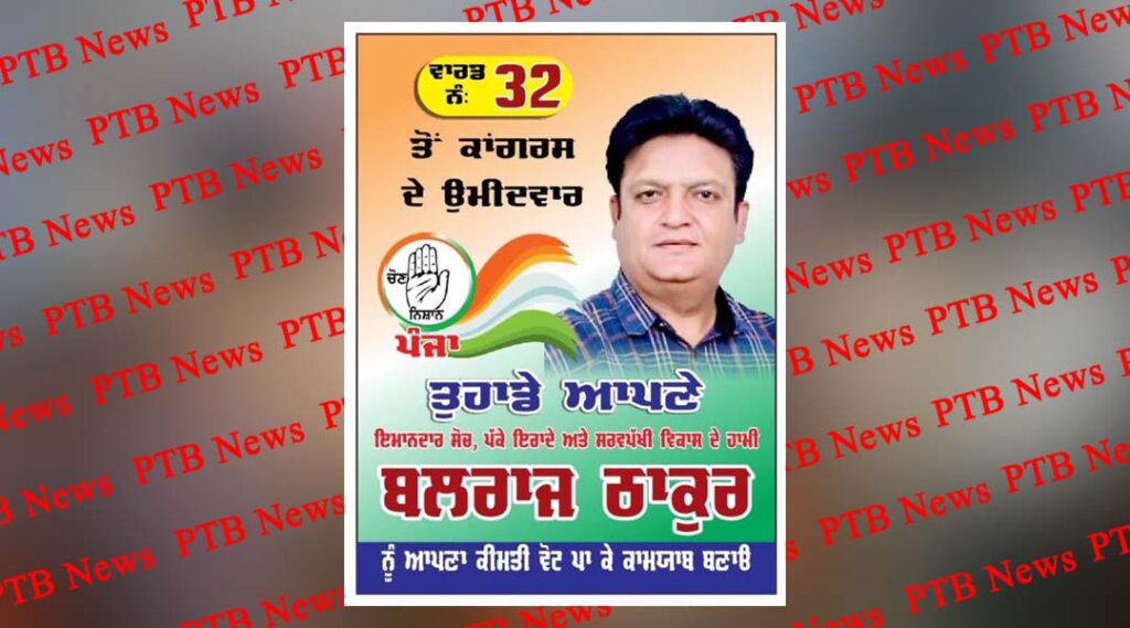 huge-crowd-gathered-in-public-meetings-of-congress-candidate-balraj-thakur-from-ward-number-32-jalandhar