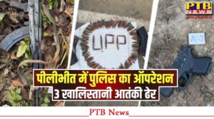 पंजाब के थाने पर हमला करने वाले 3 खालिस्तानी आतंकियों का किया पंजाब पुलिस ने एनकाउंटर,