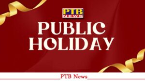 punjab-government-decision-regarding-birth-anniversary-shri-guru-gobind-singh-2-days-holiday