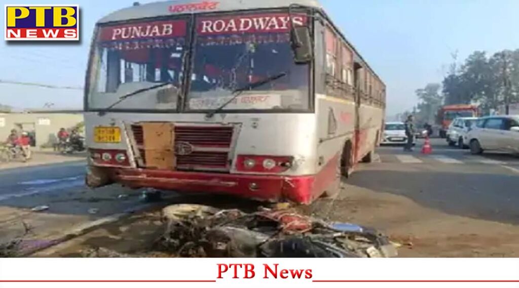 jalandhar-raowali-punjab-roadways-bus-collides-with-bike-and-car-1-dead