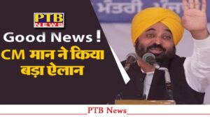 punjab-government-announced-bumper-new-recruitments