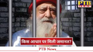 asaram-bapu-bail-sg-tushar-mehta-opposed-bail-in-supreme-court-devdatt-kamat-argues-on-conviction-in-surat-case