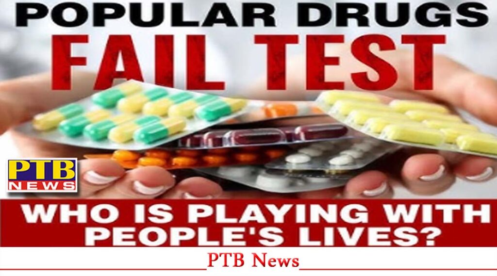 samples-of-135-medicines-were-found-failed-including-many-tablets-including-heart-sugar-high-bp-diabetes