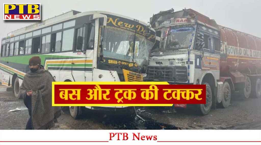 bathinda-bus-truck-accident-dense-fog-many-people-injured-horrific-collision-rescue-hospital-police