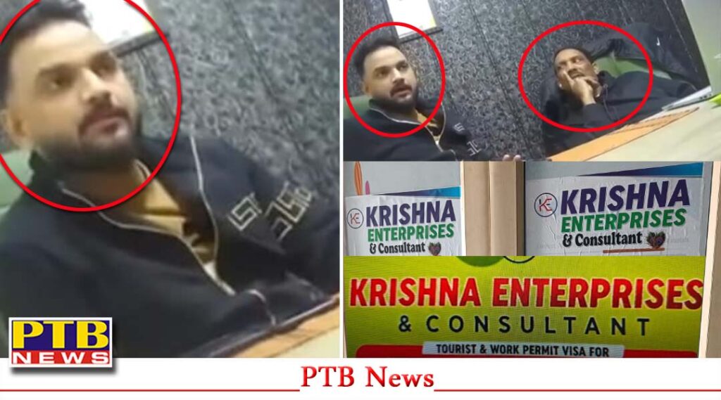 the-practice-of-sending-people-to-america-via-donkey-is-still-going-on-by-illegal-travel-agents-in-jalandhar-the-secret-was-revealed-by-a-sting-operation-punjab
