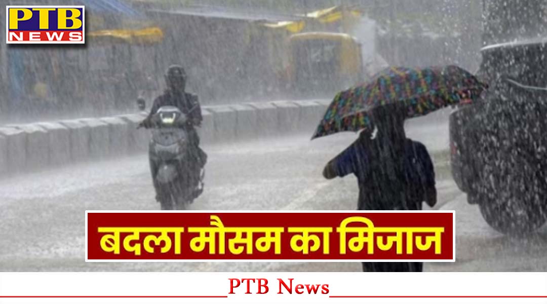 हल्की बूंदाबांदी ने बदला माैसम का मिजाज, काले बादलों और ठंडी हवाओं से बढ़ी ठंडक,