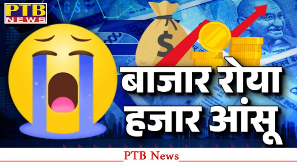 indian-market-stunned-trumps-tariff-action-investors-suffered-loss-of-rs-5-lakh-crore-5-minutes