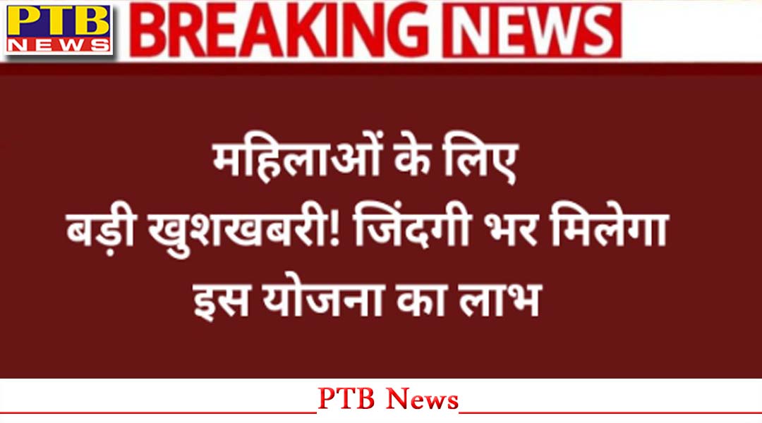 बड़ी खुशखबरी, मुख्यमंत्री देने जा रहे महिलाओं को बड़ा तोहफा,