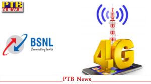 बड़ी ख़बर, 17 साल बाद मुनाफे में आई BSNL, 262 करोड़ का मिला प्रॉफिट,