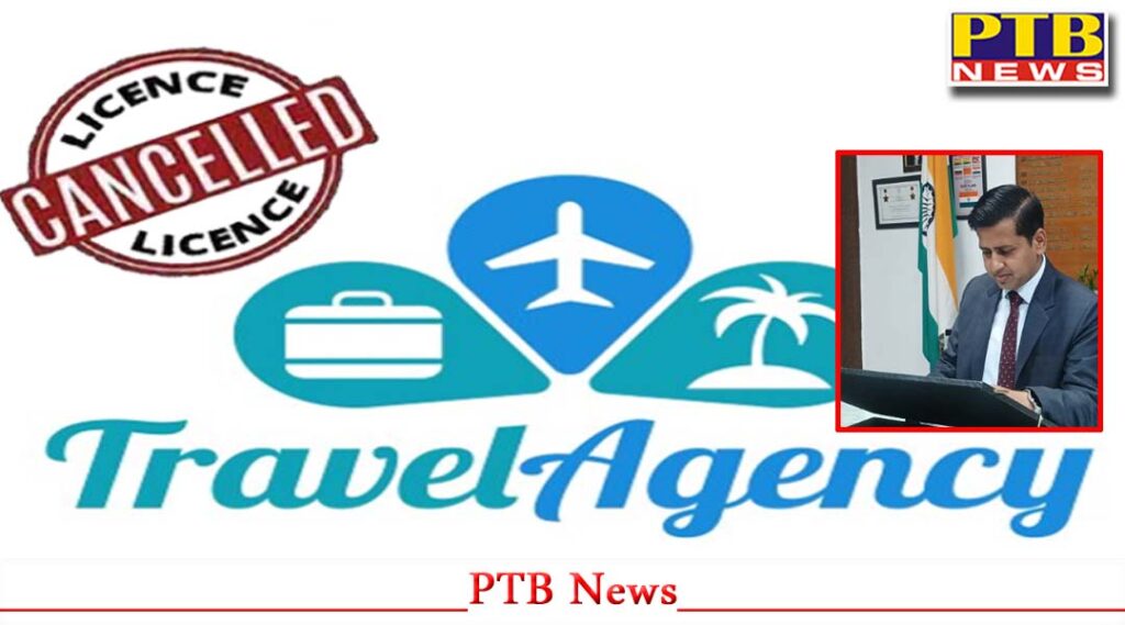 jalandhar-dc-himanshu-aggarwal-canceled-the-licenses-of-271-travel-agents-at-once-read-the-full-list-travel-agent-after-donkey-route-case