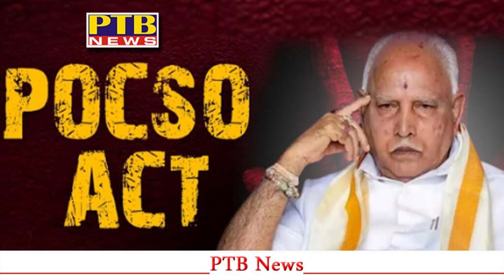 karnataka-court-refuses-cancel-pocso-case-against-yediyurappa-grants-pre-arrest-bail