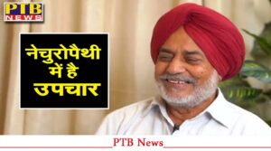 person-suffering-from-blood-sugar-and-cancer-for-30-years-was-successfully-treated-with-natural-pathy-dr-gurmel-singh-virk-punjab-naturopathy-and-yoga-hospital-bhadaur-punjab