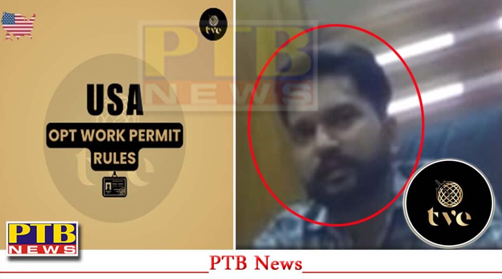 the-practice-of-sending-people-to-america-via-donkey-is-still-going-on-by-illegal-travel-agents-in-jalandhar-the-secret-was-revealed-by-a-sting-operation-punjab