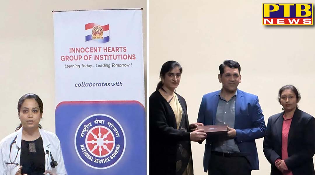 इनोसेंट हार्ट्स में ‘नेशनल साइंस डे’ पर बेसिक लाइफ सपोर्ट कार्यशाला आयोजित,