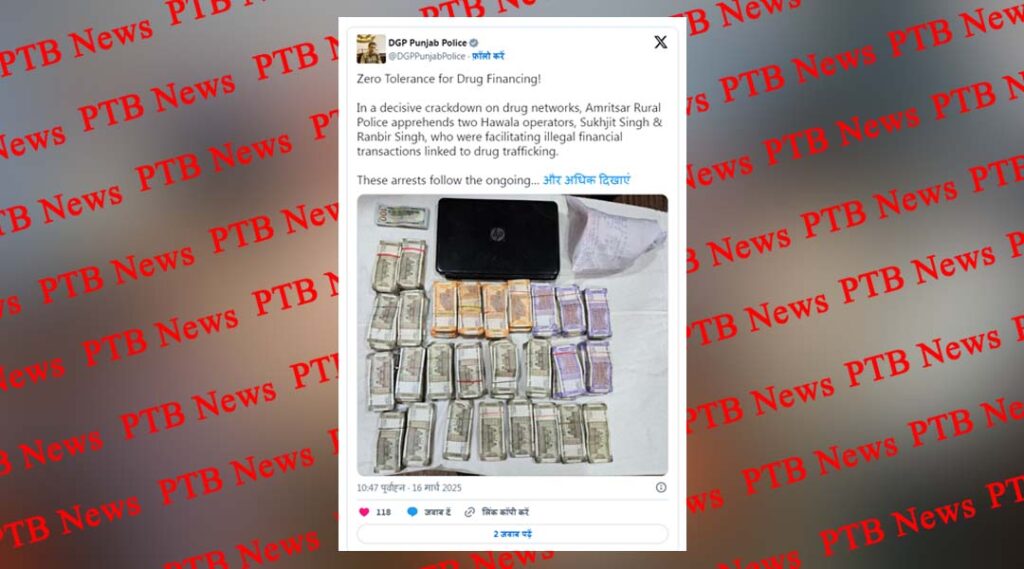 drug-network-busted-in-punjab-2-accused-arrested-with-cash-worth-rs-17-lakh