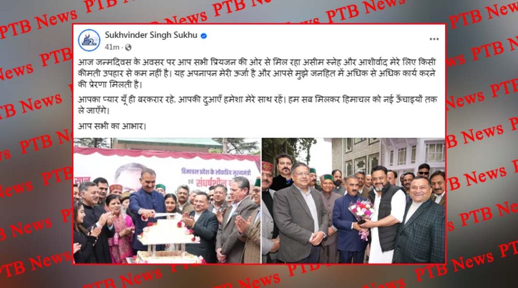 himachal-pardesh-shimla-cm-sukhwinder-sukhu-celebrated-61th-birthday
