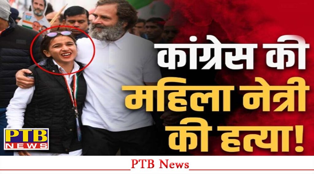 rohtak-himani-narwal-murder-case-boyfriend-murdered-congress-worker-police-arrested-him-from-delhi