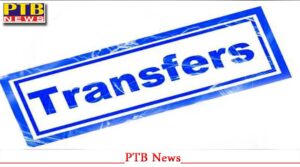 punjab-government-transferred-patwari-on-a-large-scale-in-jalandhar-read-the-list