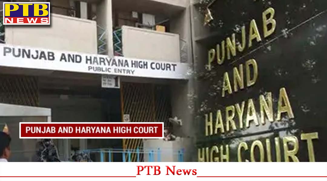 पंजाब : नहीं कर सकते बर्खास्त कर्मचारी पेंशन की मांग, हाईकोर्ट ने पंजाब पुलिस के डिसमिस कर्मियों को दिया जवाब,