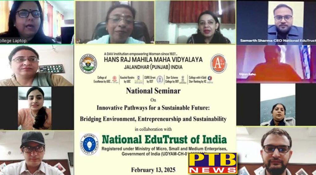 hmv-organized-national-seminar-in-collaboration-with-national-edutrust-of-india